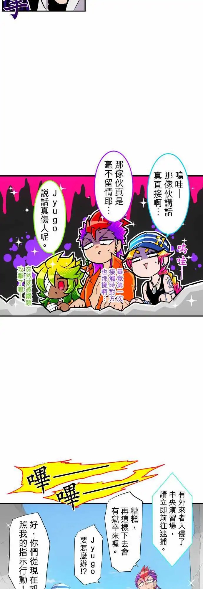 200-暴怒VS×4