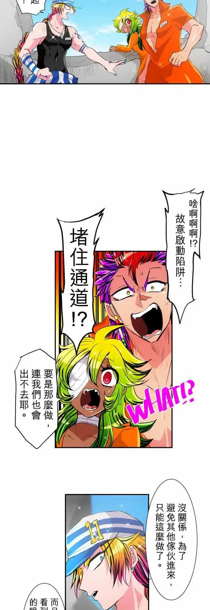 200-暴怒VS×4