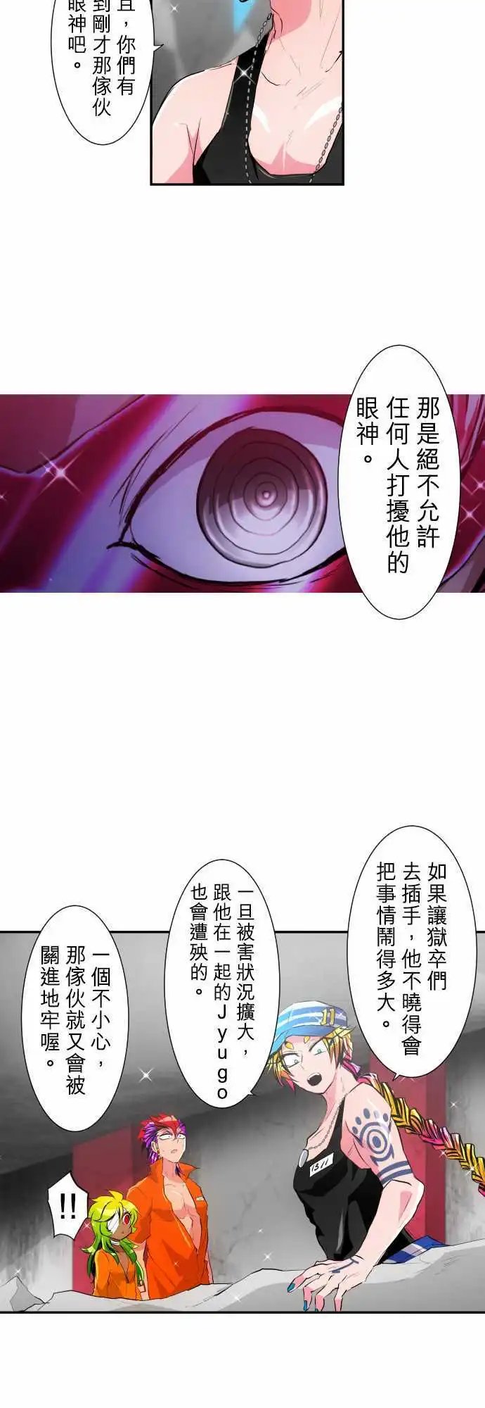 200-暴怒VS×4