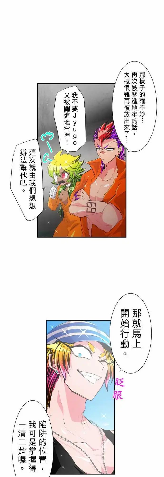 200-暴怒VS×4