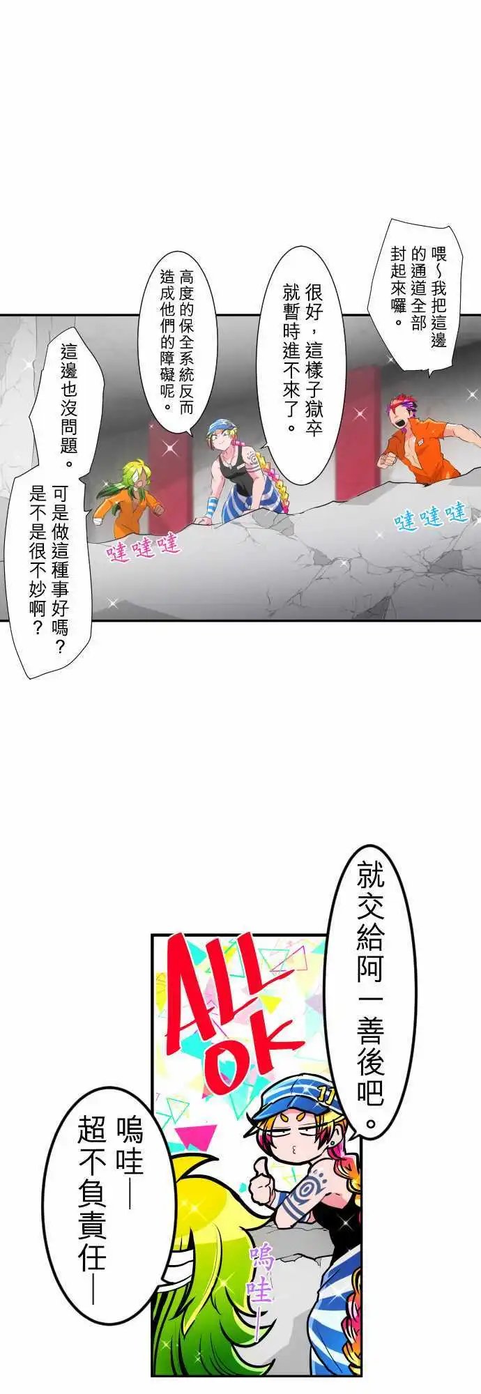 200-暴怒VS×4