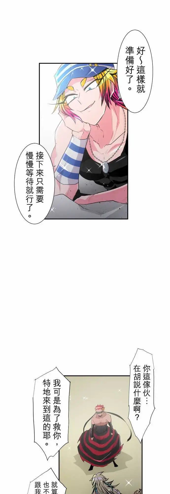 200-暴怒VS×4