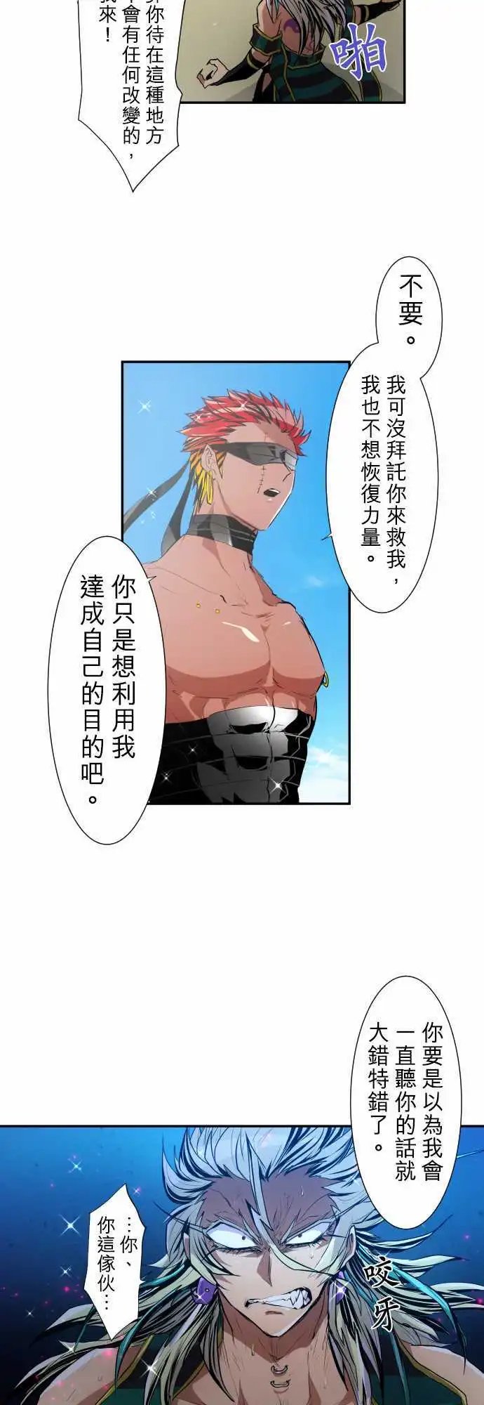 200-暴怒VS×4