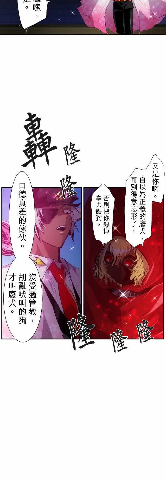 200-暴怒VS×4