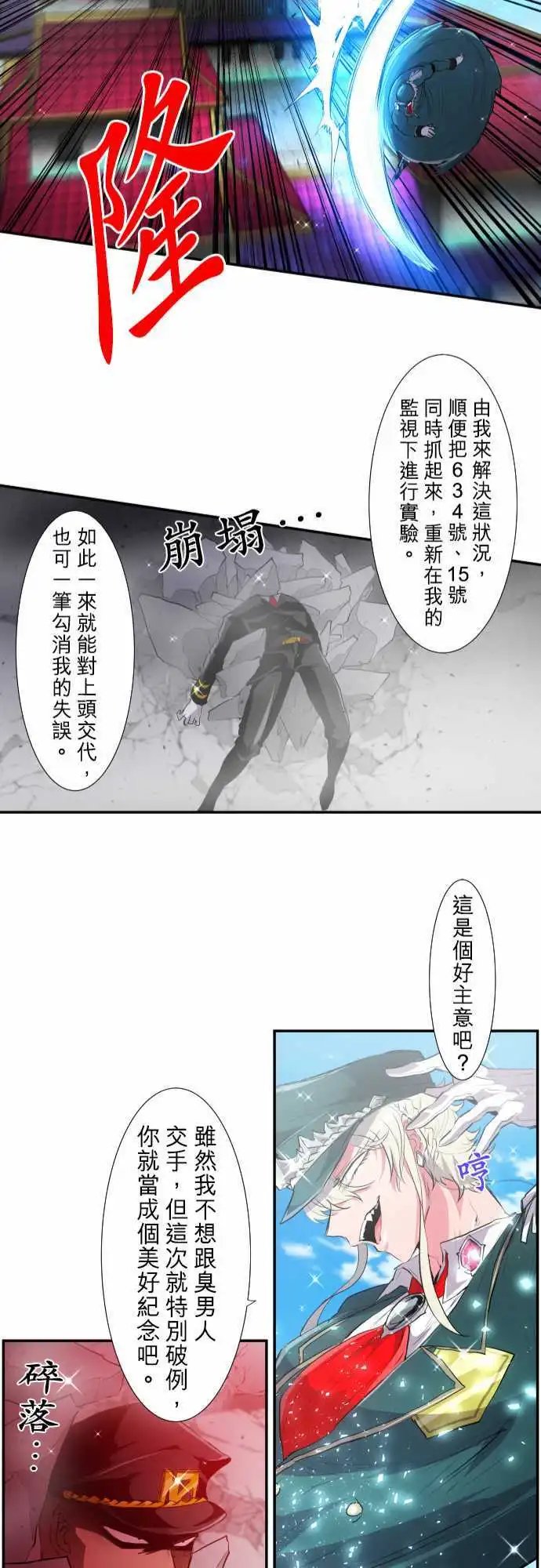 200-暴怒VS×4