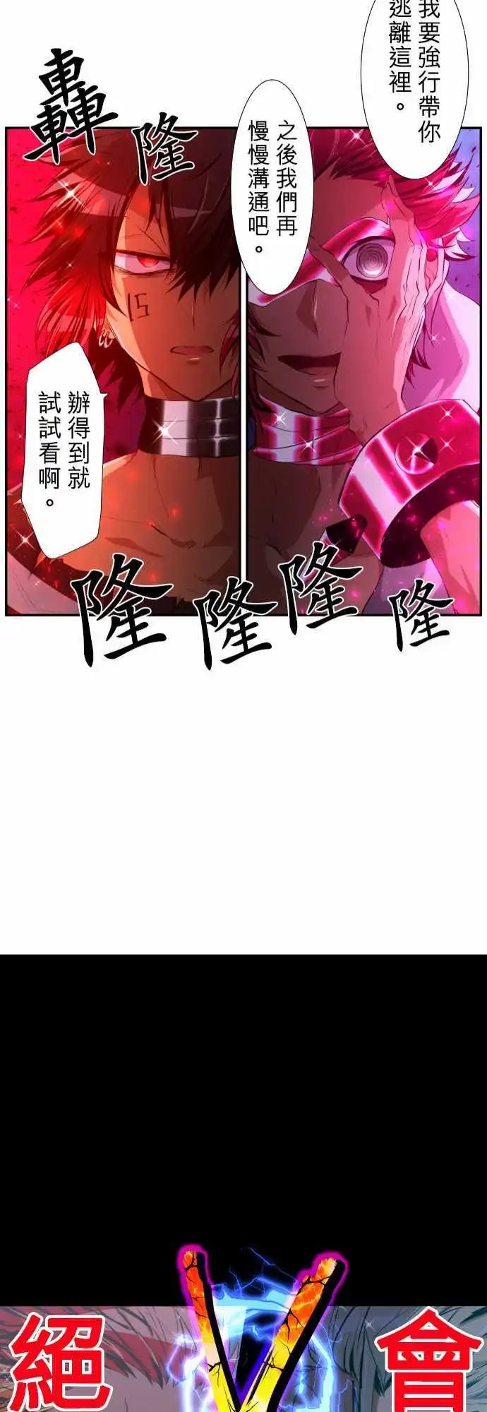200-暴怒VS×4