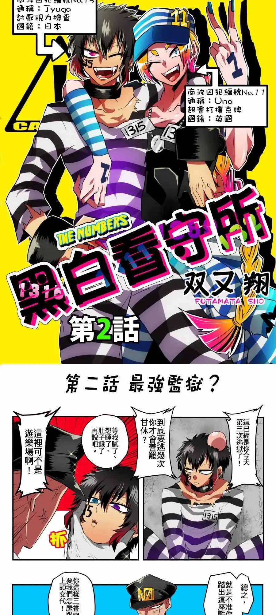 第02回
