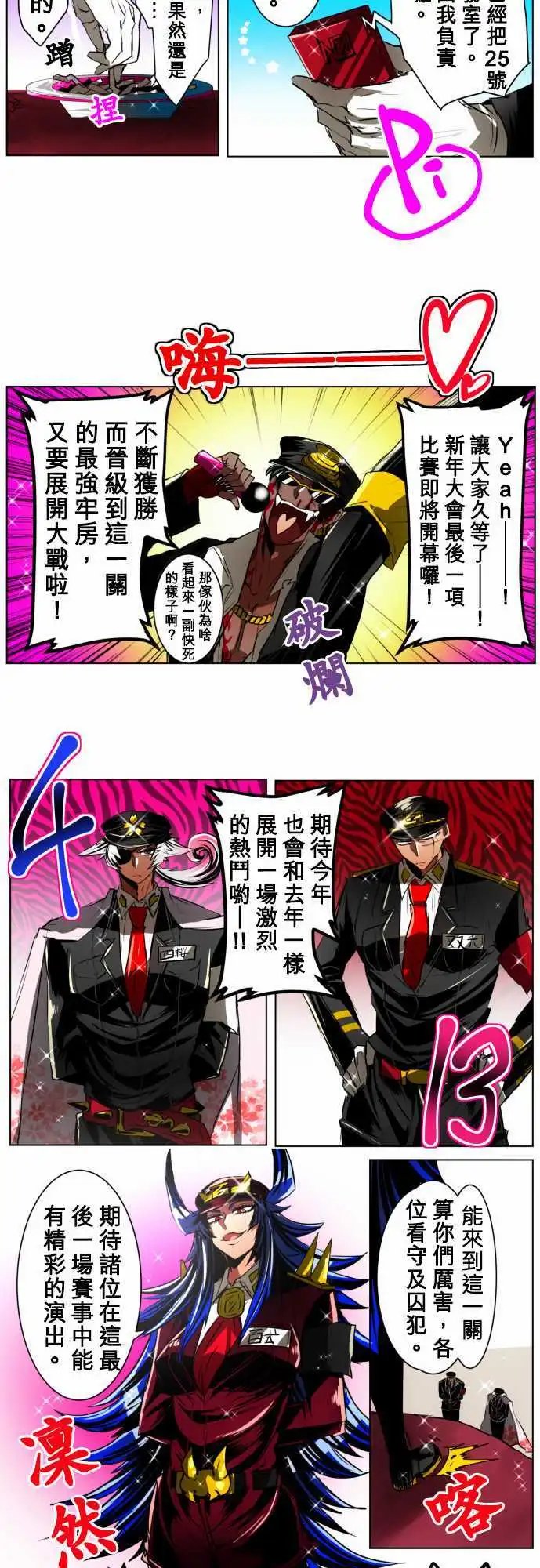 第21回