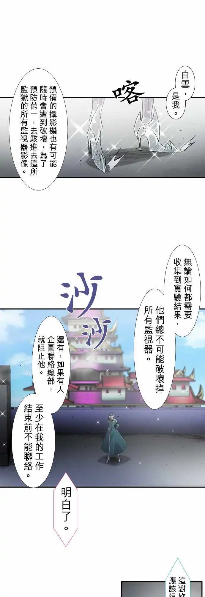 201-完美王子VS完美大金刚