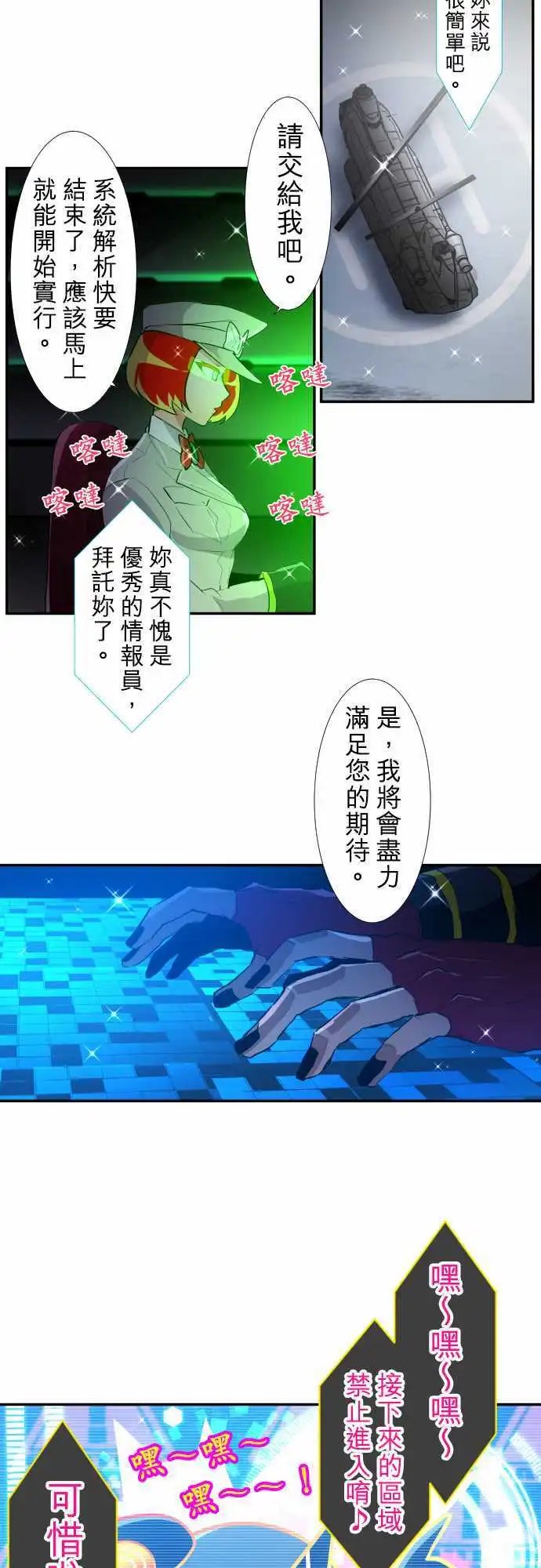 201-完美王子VS完美大金刚