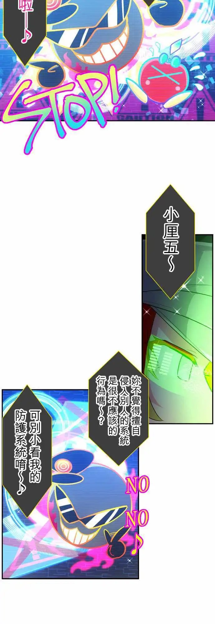 201-完美王子VS完美大金刚