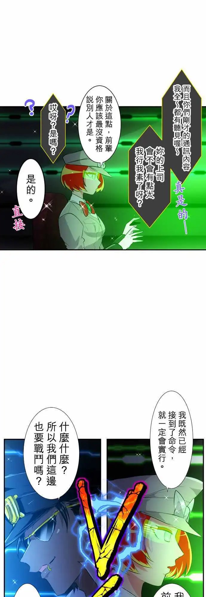 201-完美王子VS完美大金刚