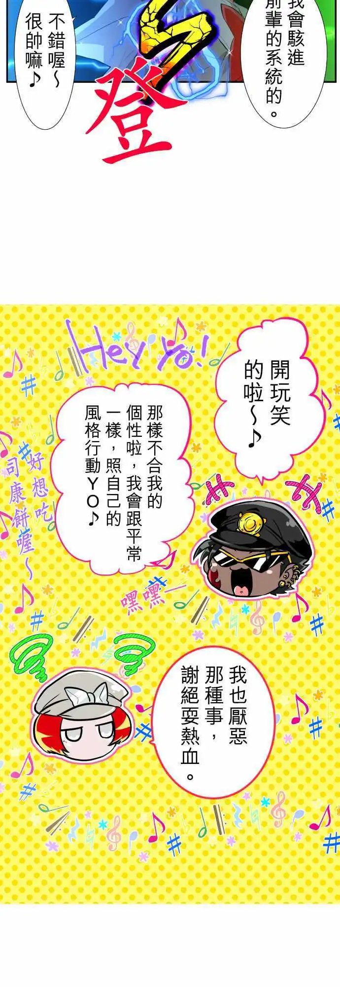 201-完美王子VS完美大金刚
