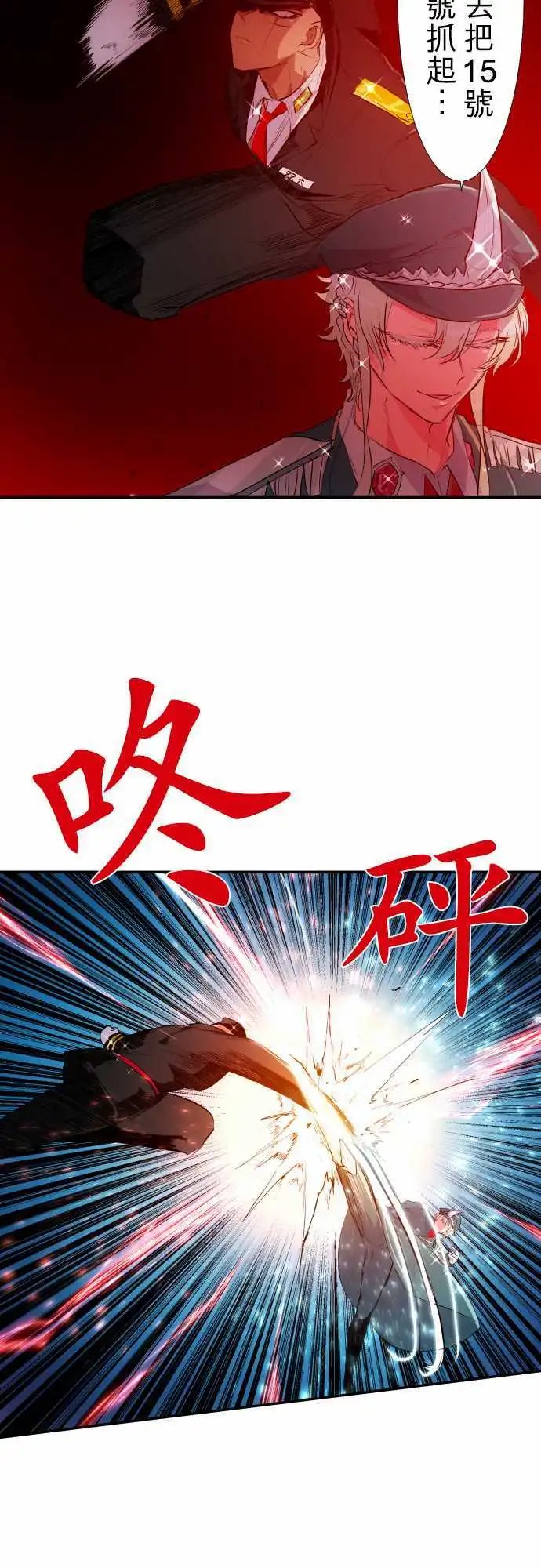 201-完美王子VS完美大金刚