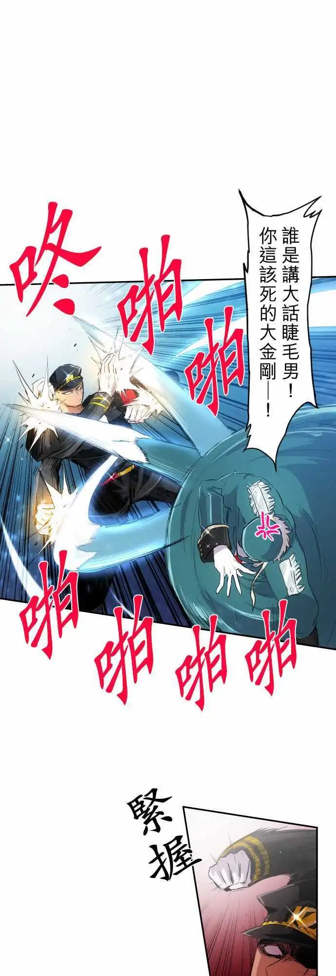 201-完美王子VS完美大金刚