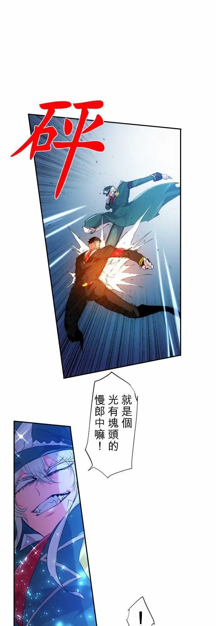 201-完美王子VS完美大金刚
