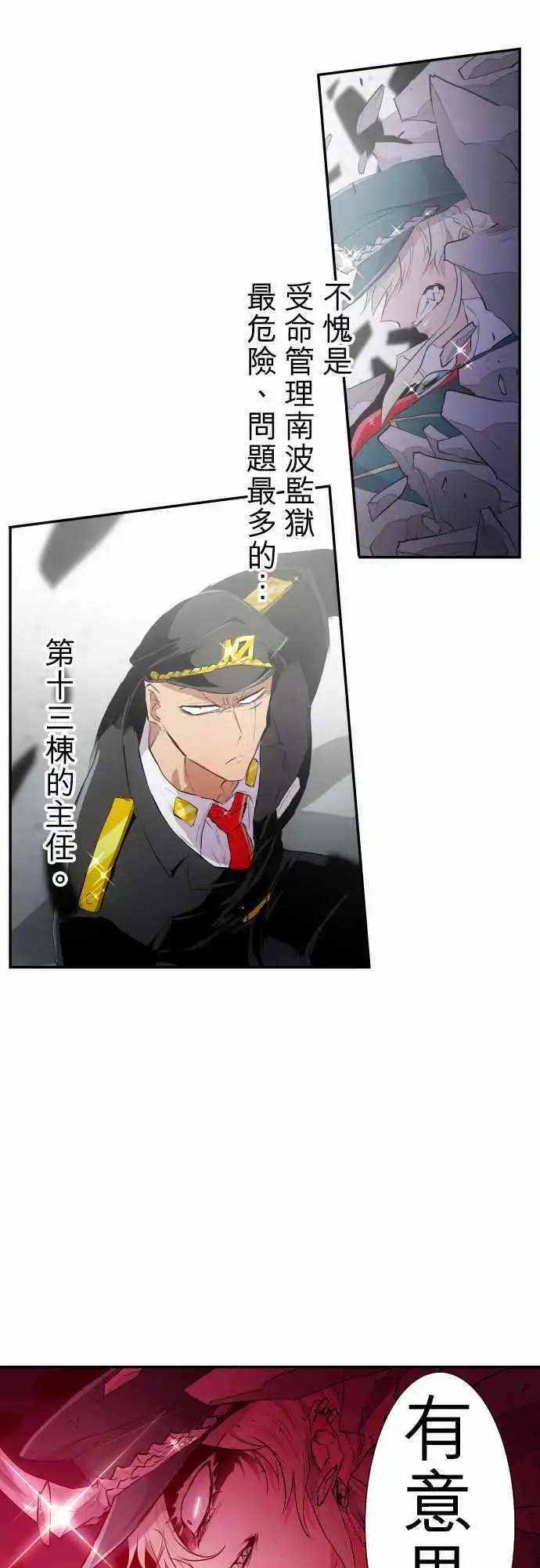 201-完美王子VS完美大金刚