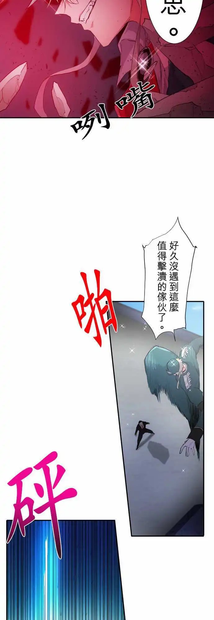 201-完美王子VS完美大金刚