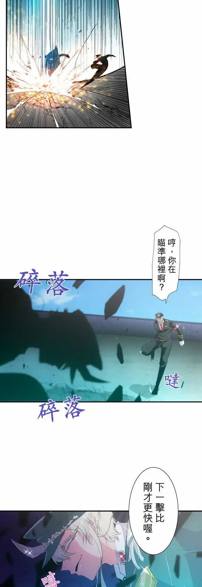 201-完美王子VS完美大金刚
