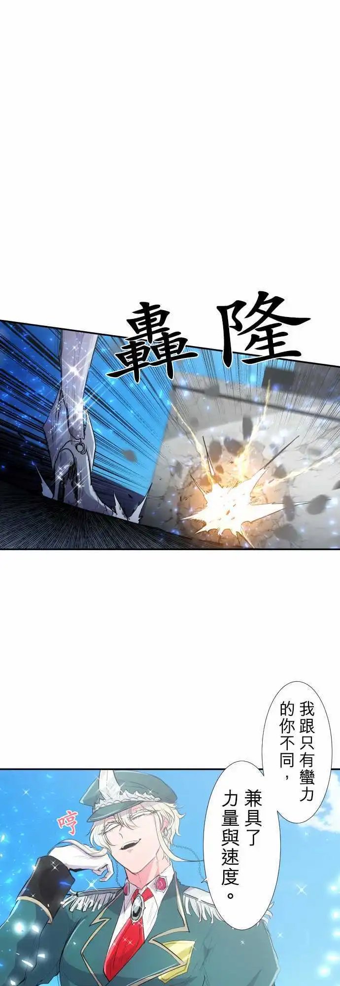 201-完美王子VS完美大金刚
