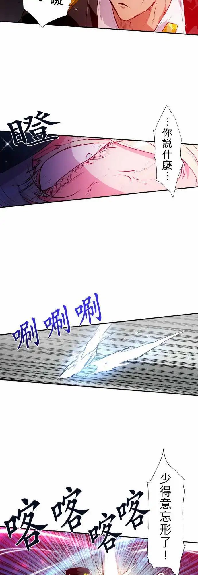 201-完美王子VS完美大金刚