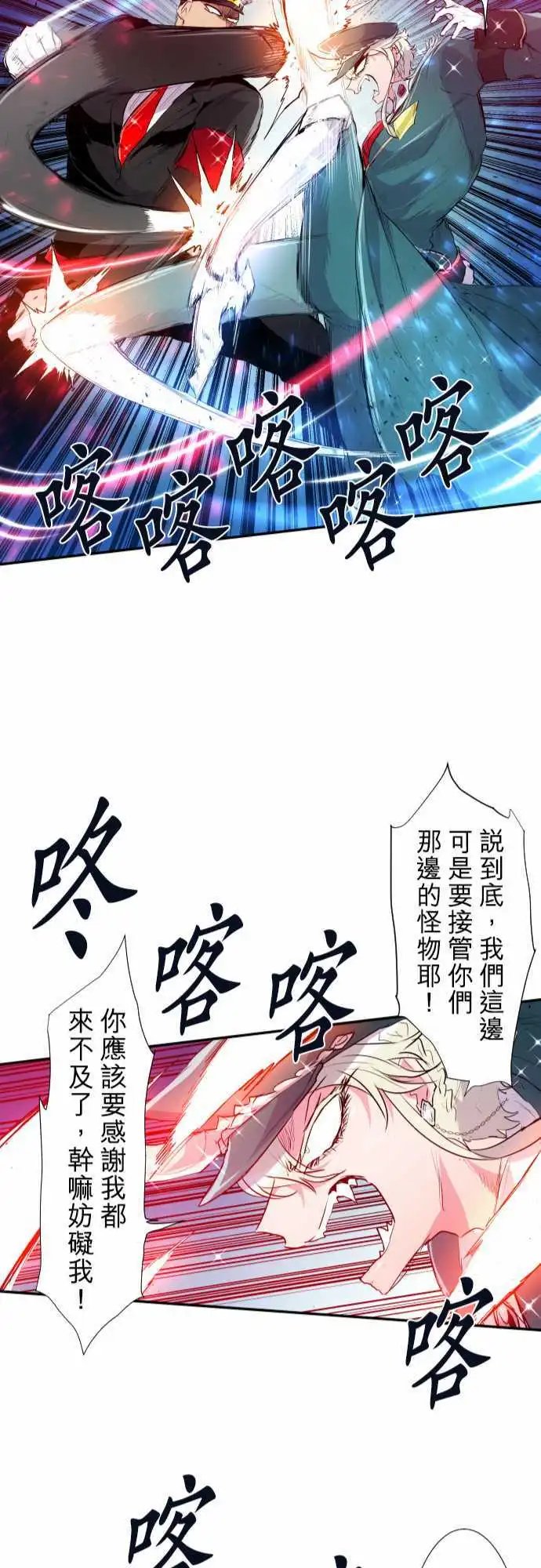 201-完美王子VS完美大金刚