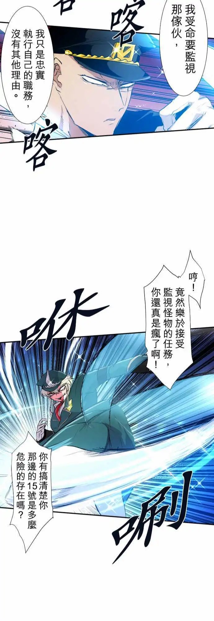 201-完美王子VS完美大金刚