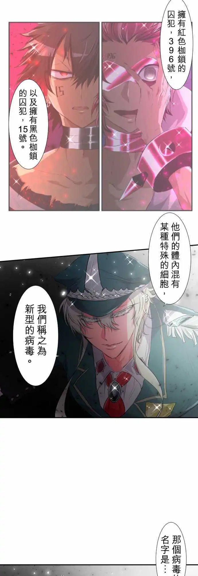 201-完美王子VS完美大金刚