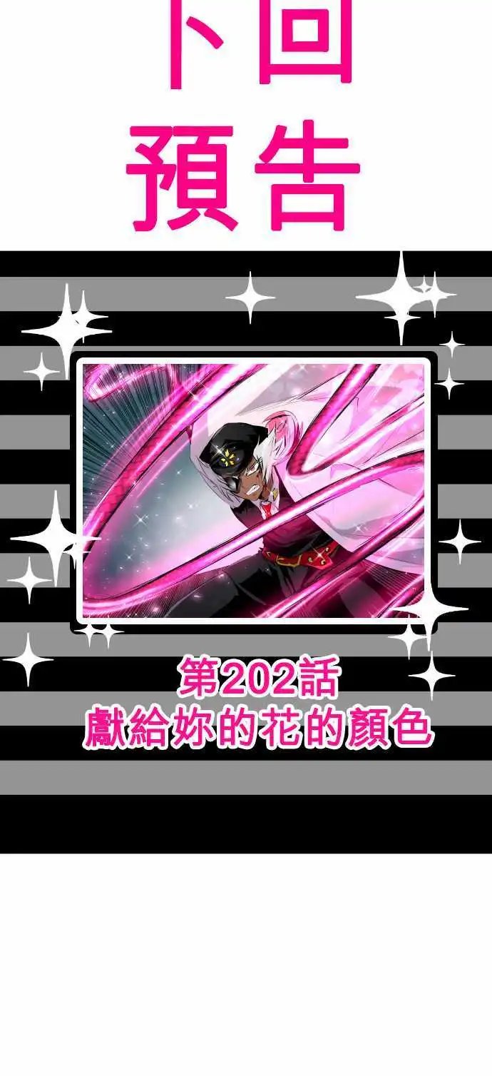 201-完美王子VS完美大金刚