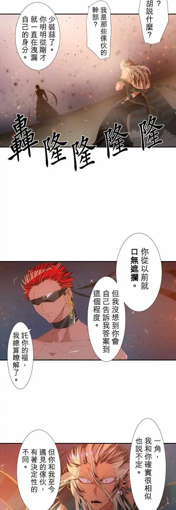 204-灼热之心