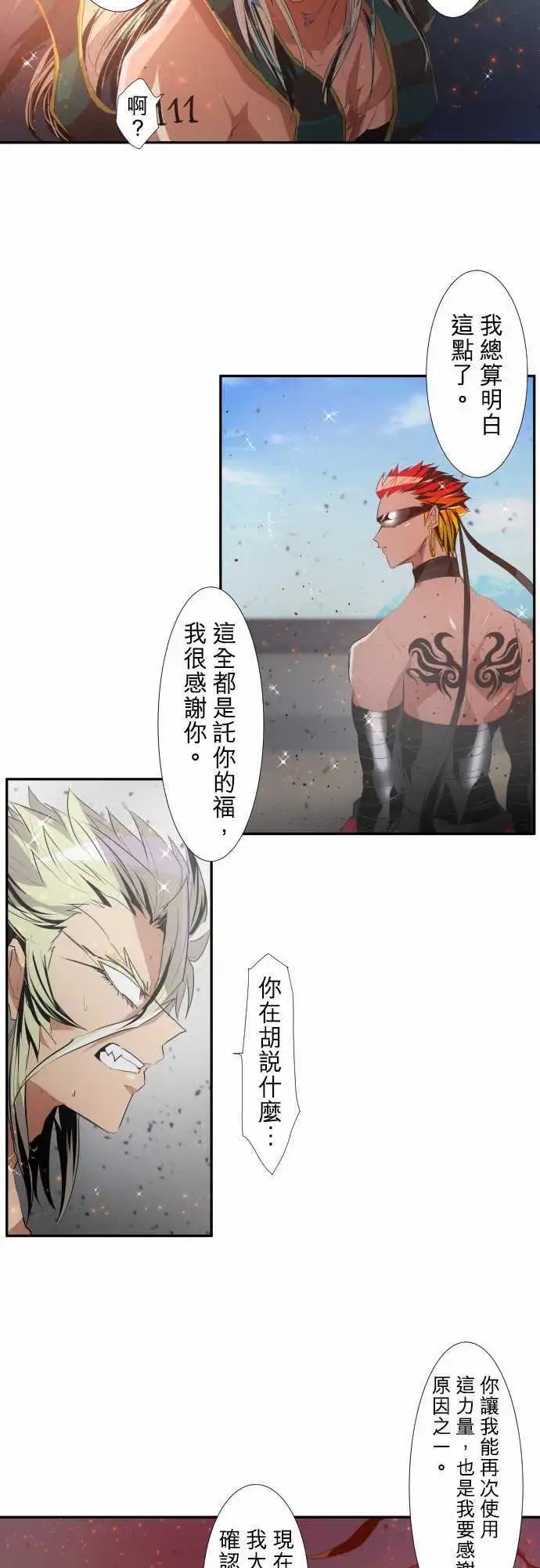 204-灼热之心