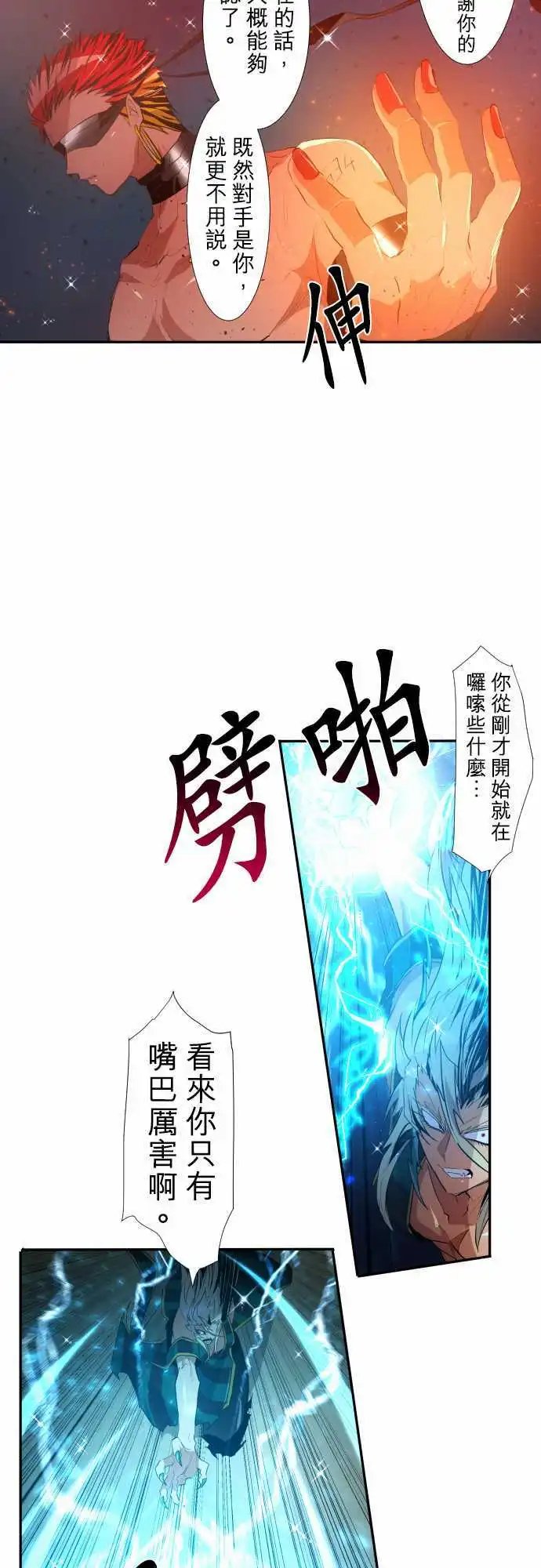 204-灼热之心