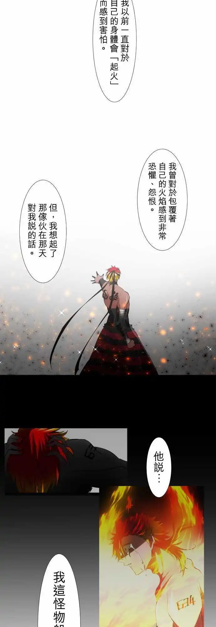 204-灼热之心