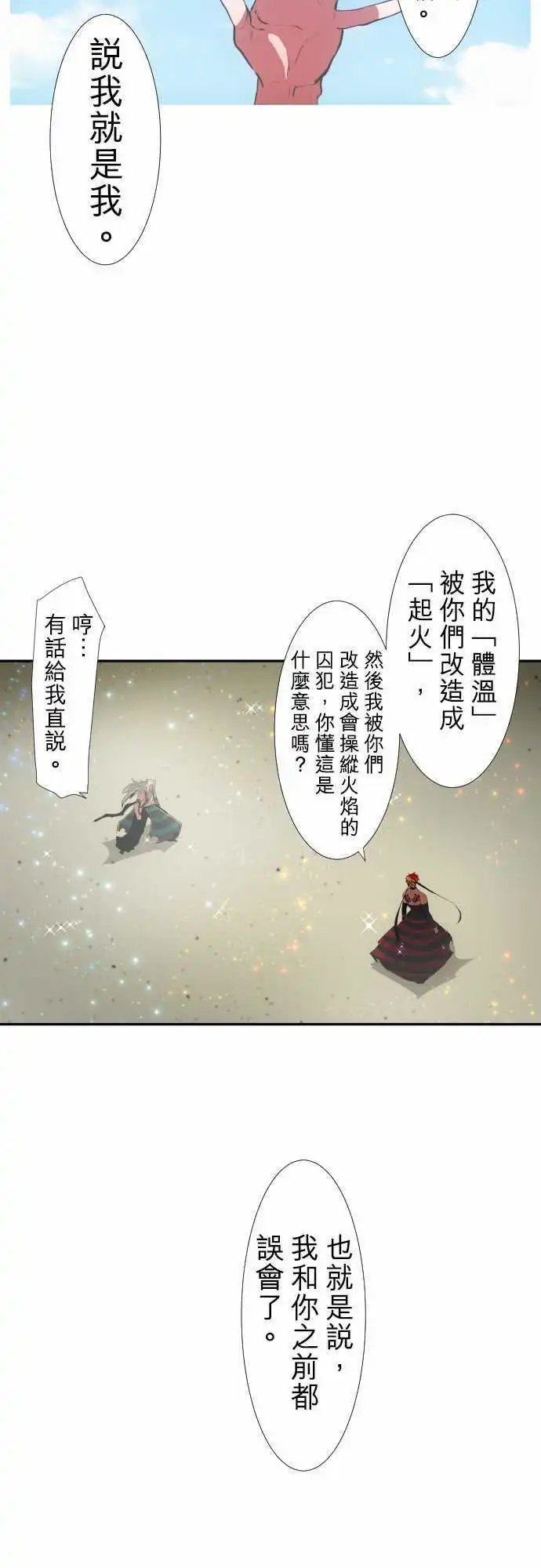 204-灼热之心