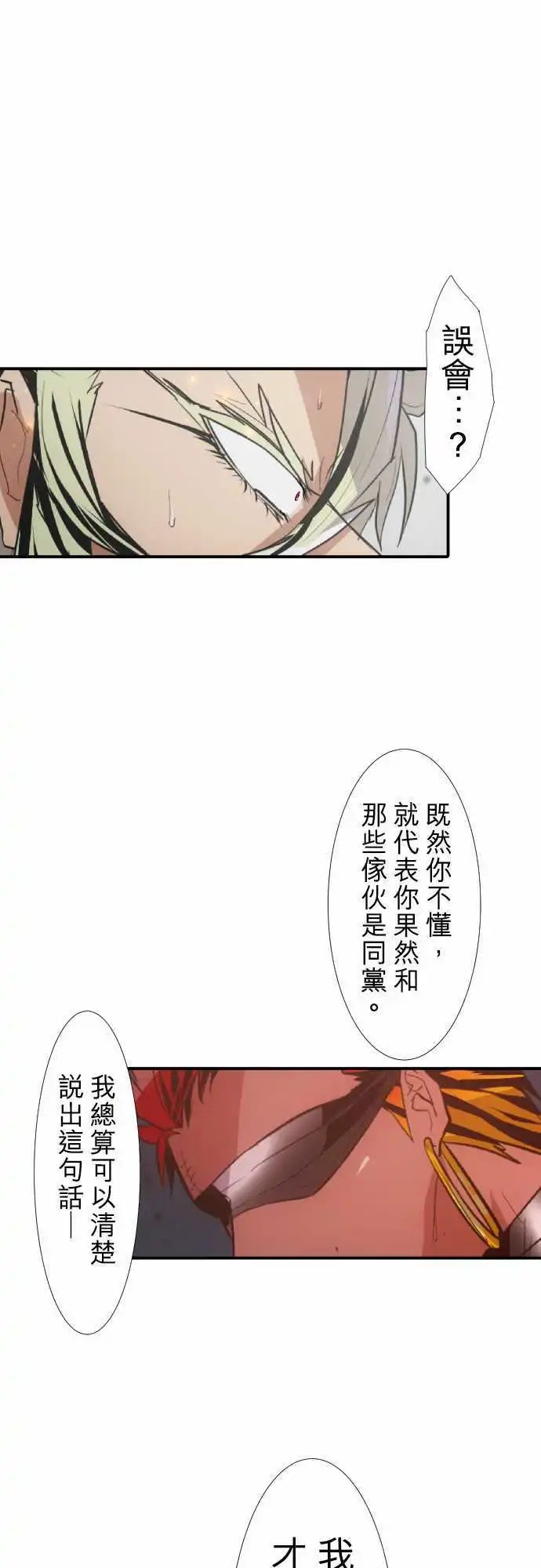 204-灼热之心