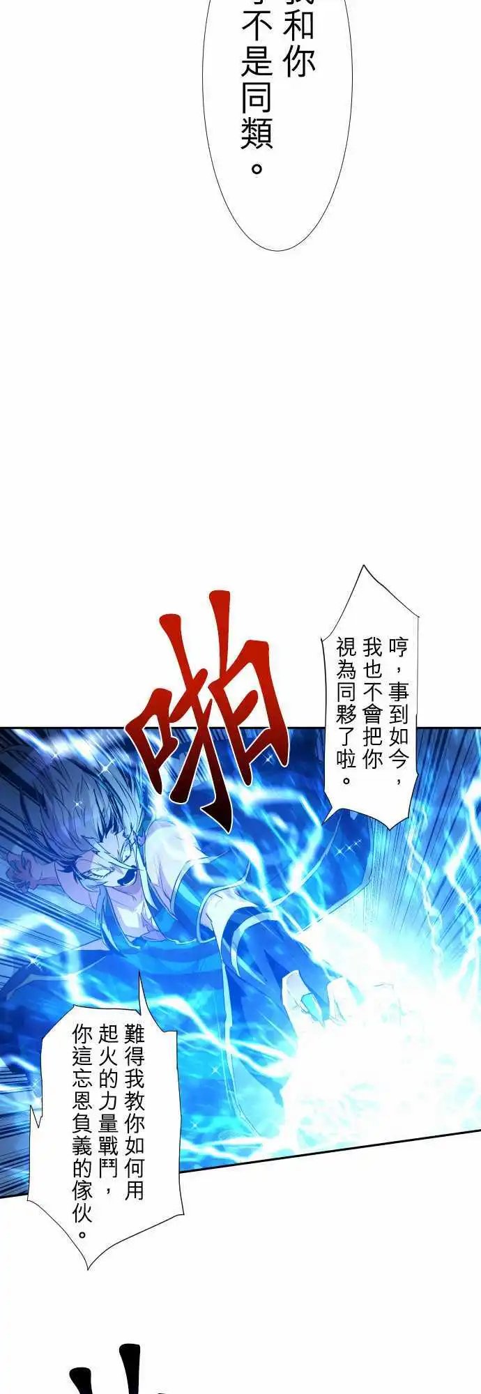 204-灼热之心