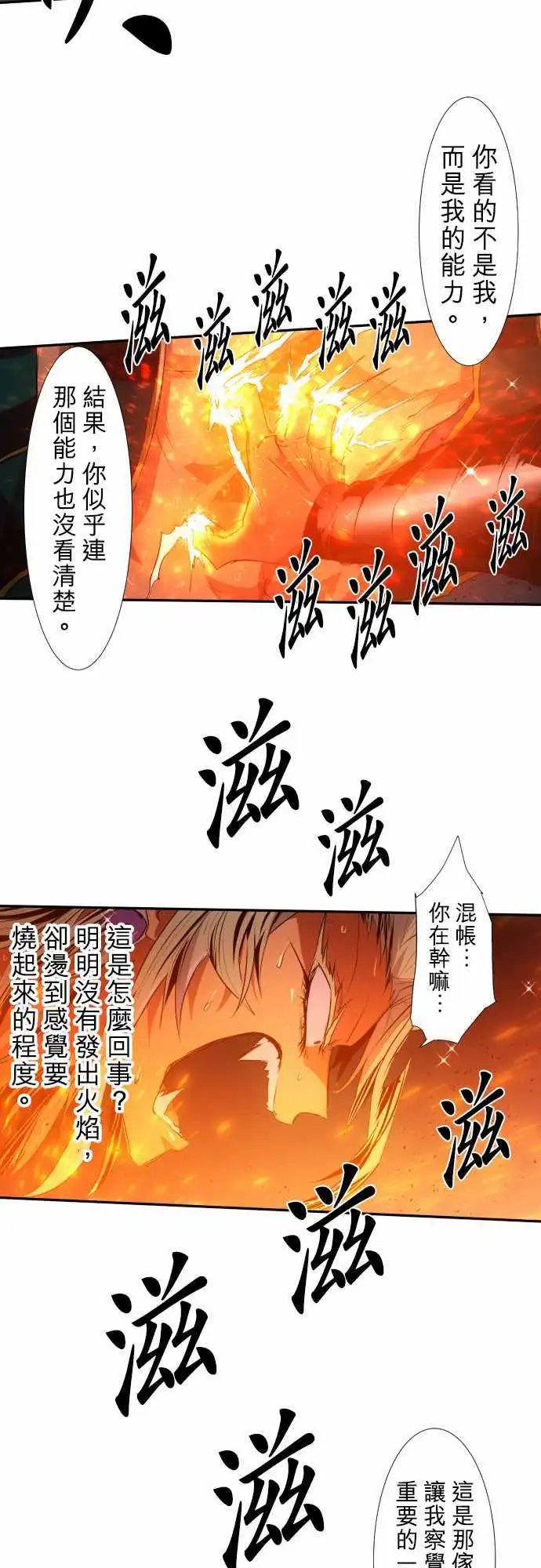 204-灼热之心