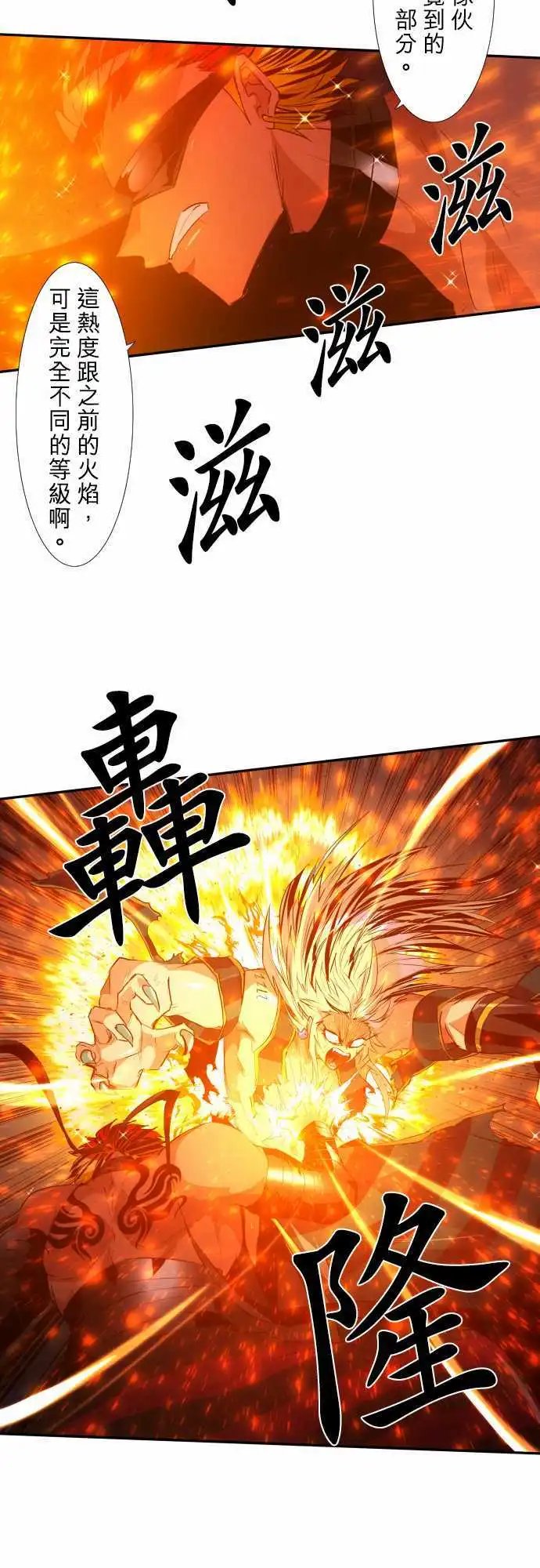 204-灼热之心