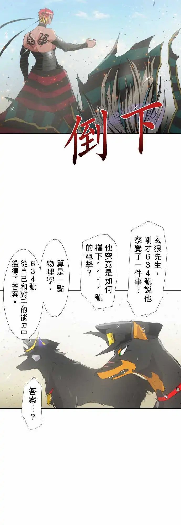 204-灼热之心