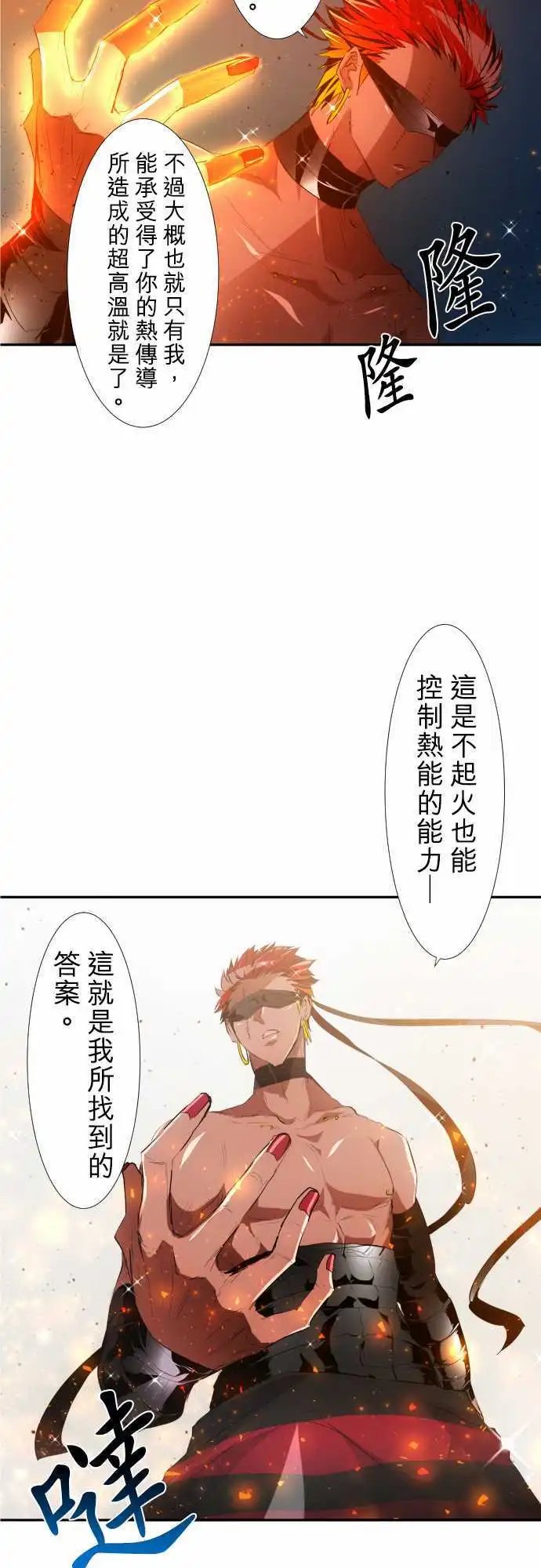 204-灼热之心