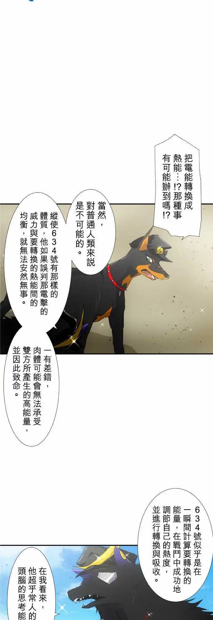 204-灼热之心