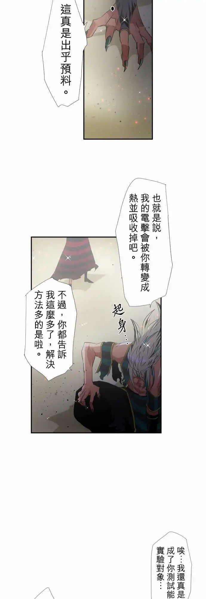 204-灼热之心