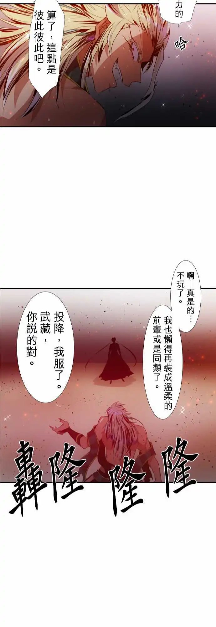 204-灼热之心