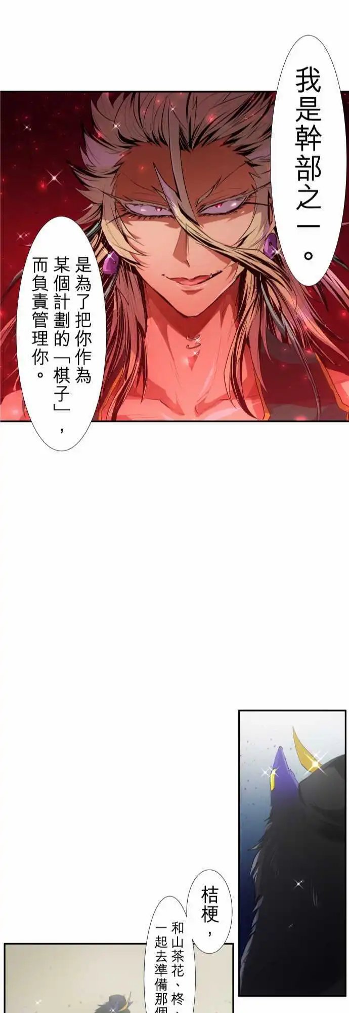 204-灼热之心