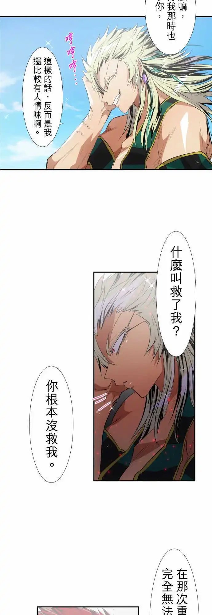 204-灼热之心