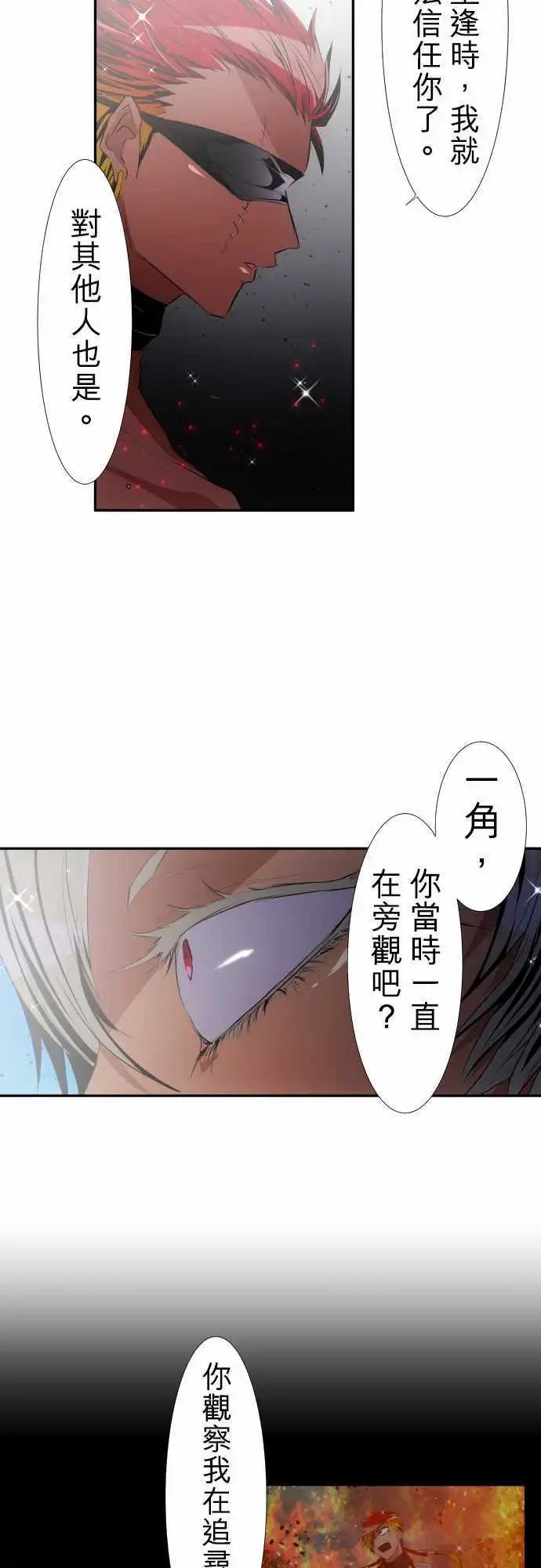 204-灼热之心