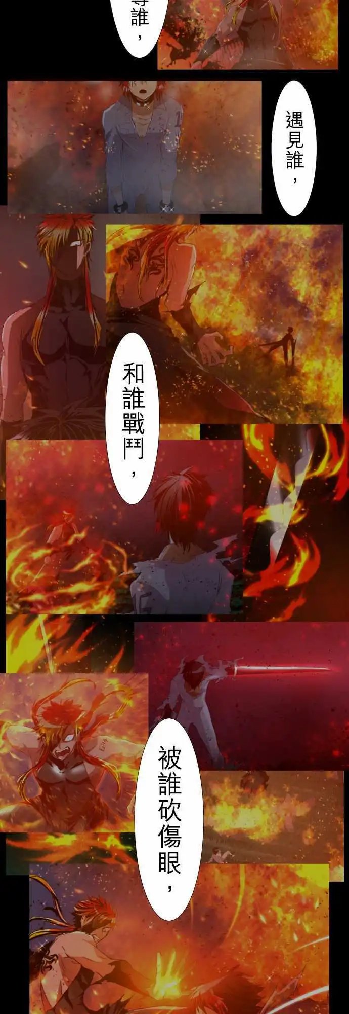 204-灼热之心