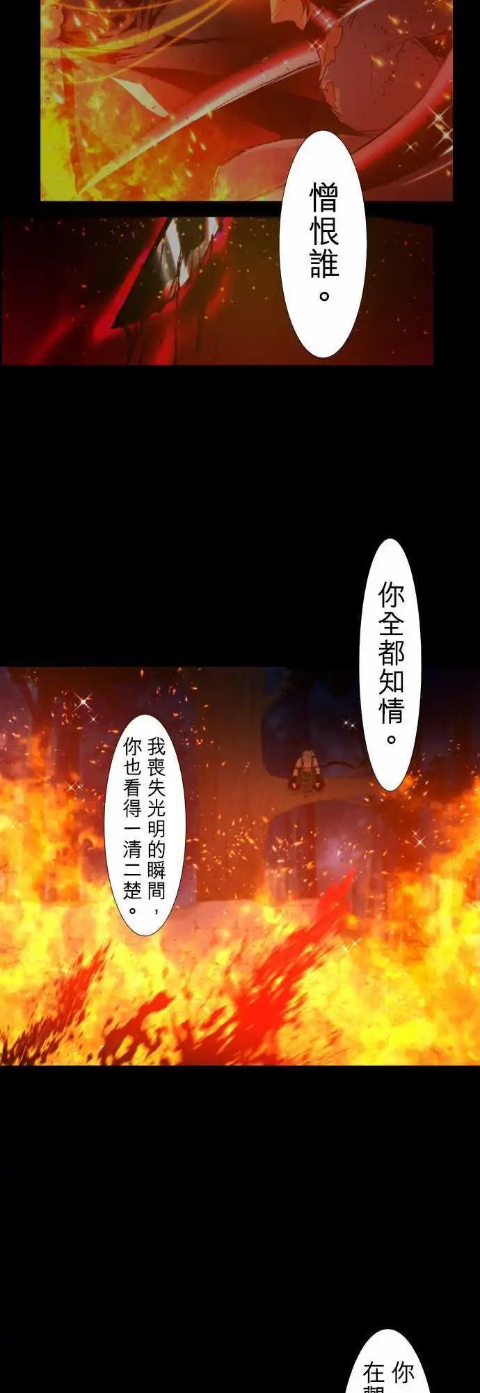 204-灼热之心