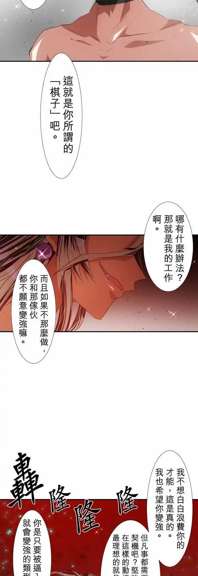 204-灼热之心
