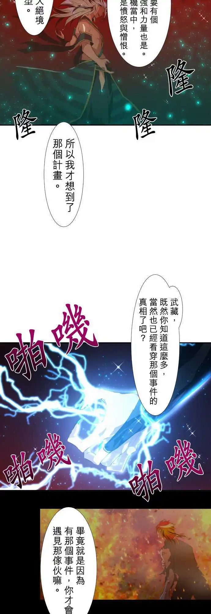 204-灼热之心